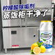 放心家水垢清除劑強力清潔學(xué)校食堂蒸箱蒸柜蒸飯車(chē)專(zhuān)用商用水垢清洗劑1瓶