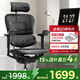 Ergonor保友金豪b雄鷹 人體工學(xué)椅護(hù)腰辦公椅子電腦椅電競(jìng)椅 黑色網(wǎng)