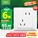 施耐德電氣 錯位五孔插座十支裝 86型暗裝斜5孔插座面板套裝 睿意系列 白色