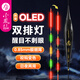 小鳳仙三色尾LED夜光漂變色水晶細硬尾日夜兩用魚漂高靈敏黑坑競技浮漂 L-DV05 湖庫深水魚 鉛約3.5g 雙排尾燈咬鉤變色+1粒316電池