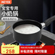 美亞（MEYER）酷樂系列單柄奶鍋18cm 家用鋁合金不粘鍋 燃氣灶電磁爐適用