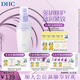 蝶翠詩(shī)（DHC）多效修護(hù)乳液80ml補(bǔ)水保濕深層滋潤(rùn)溫和水潤(rùn)沙漠肌【官方直售】