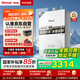 林內(nèi)（Rinnai）【大師系列】家用13升燃?xì)鉄崴?三核恒溫科技天然氣熱水器【國(guó)家補(bǔ)貼15%】13GD35（JSQ26-GD35）