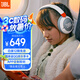 JBL JR470NC 頭戴式兒童耳機主動降噪真無線沉浸式學(xué)習(xí)網(wǎng)課益智玩具音樂英語網(wǎng)課背書APP控制 白色