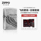 ZIPPO打火機之寶防風(fēng)煤油 飛的更高-古銀 生日禮物送男友 含油套裝