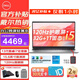 戴爾（DELL）筆記本電腦靈越15Pro 15.6英寸超極本學(xué)習(xí)辦公游戲輕薄本便攜商務(wù)家用手提 i7-1355U 銳炬xe顯卡120HZ高刷 【99%客戶選擇】32G內(nèi)存 1TB固態(tài) 定制