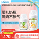 布朗博士新生兒防脹氣奶瓶 0-3個(gè)月玻璃60ml+PPSU150ml 獅子金蛇
