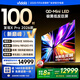 Vidda 發(fā)現(xiàn)X Pro 2026款 100英寸 330Hz超高刷低反屏 4224分區(qū)QD-Mini LED以舊換新國(guó)家補(bǔ)貼100VX5Q-PRO