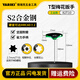 雅瑞克（YARIKI）臺灣原產(chǎn)T型內(nèi)六角扳手S2合金鋼梅花星形六角扳手花型扳手組套裝 T型梅花扳手T10【升級款】 自行車/汽車/工業(yè)設(shè)備維修專用