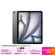 Apple/蘋果iPad Air 13英寸 M3芯片2025年款 平板電腦 (1TB WLAN版/學習辦公娛樂)深空灰色