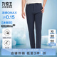 九牧王男褲休閑褲男【輕松褲lite2.0冰爽版】夏季薄款易打理冰絲褲子男