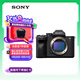 索尼（SONY）Alpha 7 IV 全畫幅微單相機 創(chuàng)意外觀濾鏡 單機身 五軸防抖 4K 60p（ILCE-7M4/A7M4）