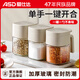 愛仕達(dá)調(diào)料盒調(diào)味罐套裝家用調(diào)料瓶廚房鹽罐玻璃調(diào)料罐調(diào)味盒調(diào)料罐
