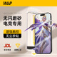W&P【3D弧邊丨無(wú)閃磨砂】適用iPhone17ProMax鋼化膜磨砂蘋(píng)果17promax電競膜全覆蓋防摔無(wú)塵倉秒貼wp