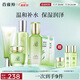 百雀羚（PECHOIN）水嫩精純（潔面+水）水清漾（乳+霜）八杯水面膜*2