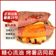 魯韻憶鄉【新】山東煙薯25號紅薯糖心蜜甜薯烤薯地瓜番薯新鮮蔬菜精選好果 煙薯25號地瓜凈重3斤（單果3-8兩）