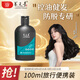 養(yǎng)元青 控油健發(fā)洗發(fā)水100ml  控油清爽防掉發(fā) 養(yǎng)護(hù)頭皮