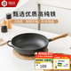 鑄味（Jill May）鑄味炒鍋32cm鑄鐵鍋不易粘鍋炒鍋無(wú)涂層家用炒鍋老式家用無(wú)涂層 配送木蓋 32cm