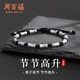 周百福 足銀竹節手鏈男高級感手串環(huán)中式教師節禮物生日送男友