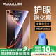 摩可Apple線下門店有售丨適用蘋果iphone16ProMax鋼化膜手機貼膜二強防藍光無塵倉全屏高清透亮防爆