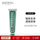 瑪爾仕（MARVIS）marvis牙膏經(jīng)典薄荷亮白皓齒 持久留香 呵護牙齦 意大利進口 綠色經(jīng)典薄荷 85ml