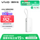 vivo45W充電寶自帶線2萬毫安【3C認(rèn)證可上飛機(jī)】雙向快充適配蘋果小米華為OPPOiQOO充電寶蘋果充電寶
