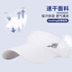 洽苒德國空頂帽跑步專業(yè)馬拉松導(dǎo)汗超輕跑步遮陽帽女款運(yùn)動(dòng)太陽帽速干 速干輕薄款leading-白色 男女通用 （55-60CM）可調(diào)節(jié)