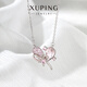 XUPING旭平首飾仿水晶時(shí)尚甜美粉色愛(ài)心項鏈女送禮飾品X001145949 粉色 約40+5cm