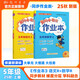 2025年秋季黃岡小狀元作業(yè)本五年級上冊語(yǔ)文數學(xué)2本套裝人教版部編版統編版小學(xué)5年級上（套裝共2冊）