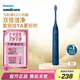 飛利浦（PHILIPS）電動(dòng)牙刷S3 生日/七夕禮物 成人情侶款送男生/女友 柔和亮白刷頭小羽刷 5種模式 深藏藍(lán)HX2471/01