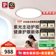 Paulmann P德國柏曼日光3.0臥室護(hù)眼吸頂燈兒童房書房學(xué)習(xí)全光譜超薄燈具LED [雅光銀]推薦5-8㎡ 墻控4000K版本