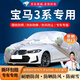 鑫盛凌寶馬3系車衣全車罩寶馬三系325li專用隔熱遮陽防雨防雪防冰雹車套 夏季防曬防雨防冰雹-冬季保暖防雪-耐撕牛津布車衣罩 04-19 20 2021 2022寶馬3系防曬罩