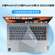 優(yōu)微客 適用于聯(lián)想小新pro14/小新14 2025/2024 AI超能本酷睿Ultra2023款輕薄辦公電腦適用筆記本配件 高清鍵盤(pán)膜 聯(lián)想小新Pro14/小新14 2024/23適用