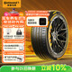 德國馬牌（Continental）汽車(chē)輪胎 245/45R18 100Y XL FR MC7適配奔馳E級