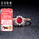 廷亮0.5克拉鴿血紅緬甸紅寶石莫桑比克18K金鑲鉆石戒指彩寶 手寸留言(9至20號)現(xiàn)貨