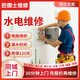 同城電工上門服務(wù)電路跳閘/維修/水電改造燈具插座充電樁安裝定金 電工維修