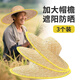 漫德萊草帽防曬遮陽(yáng)帽夏季農民工地用勞保大沿包邊草編帽50cm  3個(gè)裝