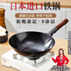 RWTW日本原裝進口超輕鐵鍋炒菜鍋家用炒鍋無涂層不粘鍋圓底燃氣灶適用 建議1-3人【已開鍋帶蓋】 30cm