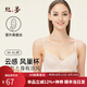 絲界【七夕禮物】夏季薄款無鋼圈透氣真絲文胸女涼感無痕聚攏內(nèi)衣 米色文胸 L