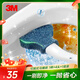 3M 思高可拋式馬桶刷 清潔死角 除污去垢 潔廁刷 1柄+4頭+1底座
