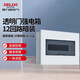 德力西電氣強(qiáng)電箱配電箱空開箱布線箱家用PZ30v暗裝透明門12回路