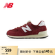 NEW BALANCE NB574官方25新款男鞋女鞋夏季透氣網(wǎng)面鞋復(fù)古百搭舒適運(yùn)動(dòng)休閑鞋 酒紅色 U574RBK 42 (腳長(zhǎng)26.5cm)