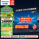 松下（Panasonic）電視LX880C 4K超清120Hz全面屏 AI語音HDMI2.1 區(qū)域控光 杜比視界全景聲智能平板電視以舊換新補(bǔ)貼 98英寸 TH-98LX880C【免費(fèi)勘測(cè)安裝】 官方標(biāo)