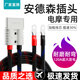 品字插頭公母10平換電外賣(mài)小哈電動(dòng)車(chē)鋰電池連接安德森電源線(xiàn)轉接 50A安德森 10平方 1米&放電80a
