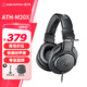 鐵三角（Audio-technica）M20X/M30X/M40X/M50X/M60X頭戴式專(zhuān)業(yè)耳機(jī) 全封閉監(jiān)聽(tīng) 高解析力 高音質(zhì)錄音監(jiān)聽(tīng) 皮質(zhì)頭梁 音樂(lè)HIF ATH-M20X