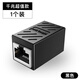 嘉之棟網(wǎng)線(xiàn)對接頭延長(cháng)器轉接頭RJ45網(wǎng)絡(luò )千兆監控寬帶水晶頭轉接口直通頭 直通千兆網(wǎng)線(xiàn)對接頭[1個(gè)裝]