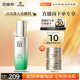 百雀羚（PECHOIN）【直播專屬】肌初撫紋精華液30ml淡化細(xì)紋品質(zhì)國貨七夕情人節(jié)禮物