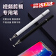 京川旭適用手機觸屏筆平板觸控筆學(xué)習機電容筆繪畫(huà)剪輯安卓硅膠筆頭觸摸屏幕通用細頭點(diǎn)觸手繪手寫(xiě) 雙頭二合一【白色】
