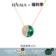 翡拉拉（fellala）小眾個(gè)性氣質(zhì)綠光時(shí)尚項(xiàng)鏈女輕奢琺瑯復(fù)古鎖骨鏈潮禮物送女友 商場(chǎng)同款
