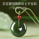 胖東來(lái)品質(zhì)保真和田玉轉運平安扣吊墜玉佩玉石玉墜項鏈男女節禮物 青玉平安扣鴻運吉祥25-27mm青繩